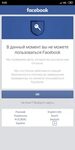 Ответы Mail.ru: Facebook аккаунт заблокирован
